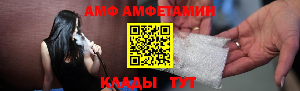 Петрозаводск  АМФ  АМФЕТАМИН  Вход с VPN  АМФЕТАМИН Розовый 