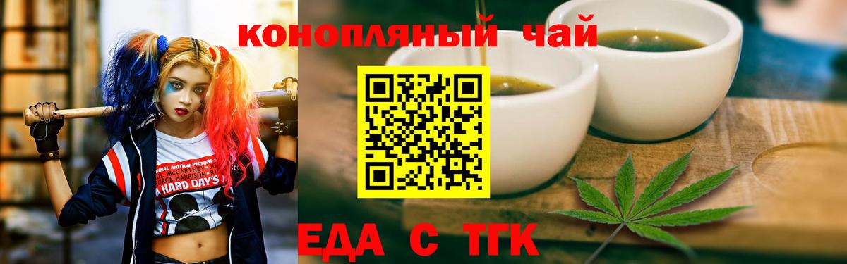 Петрозаводск  Canna-Cookies конопля  Вход с VPN 
