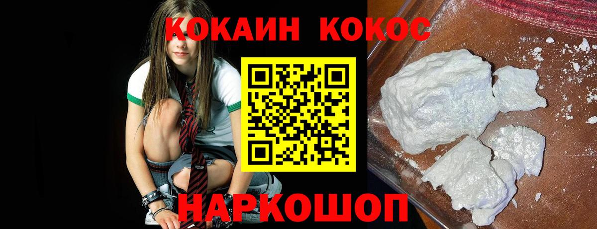 Петрозаводск  КОКАИН Перу  Вход с VPN  Cocaine Боливия 