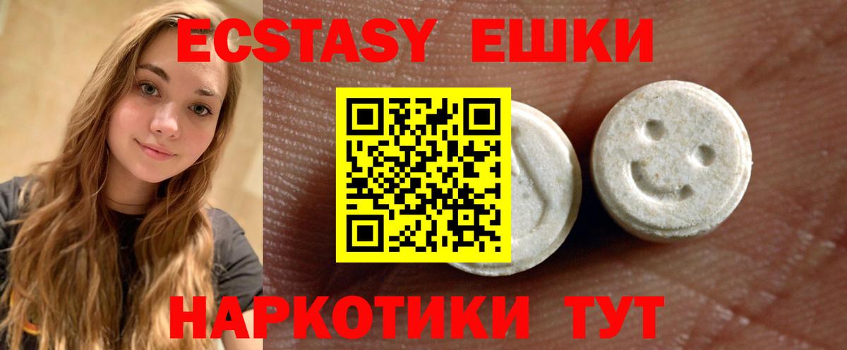 ЭКСТАЗИ диски Петрозаводск