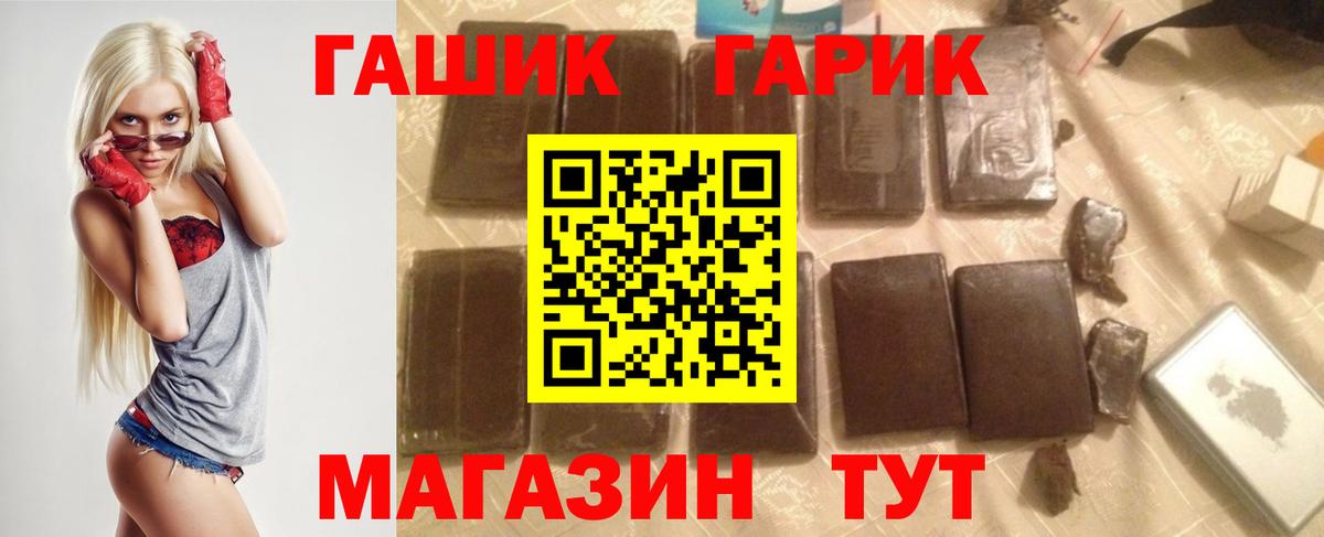Петрозаводск  ГАШИШ  Вход с VPN  ГАШ Premium  ГАШ Изолятор 