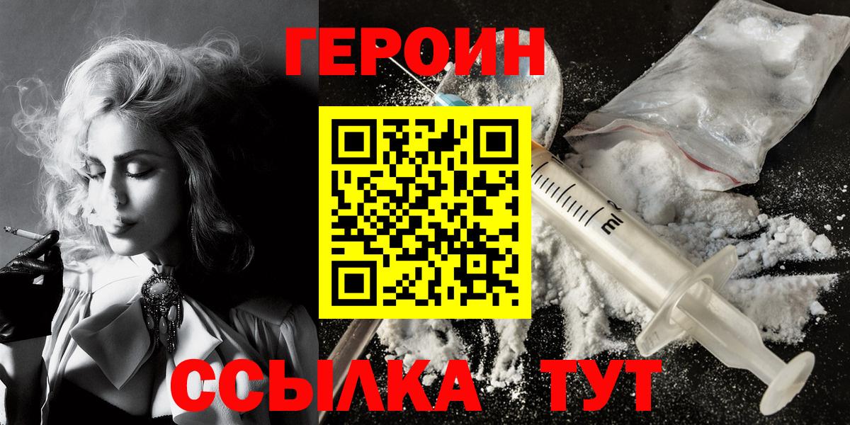 Героин белый Петрозаводск