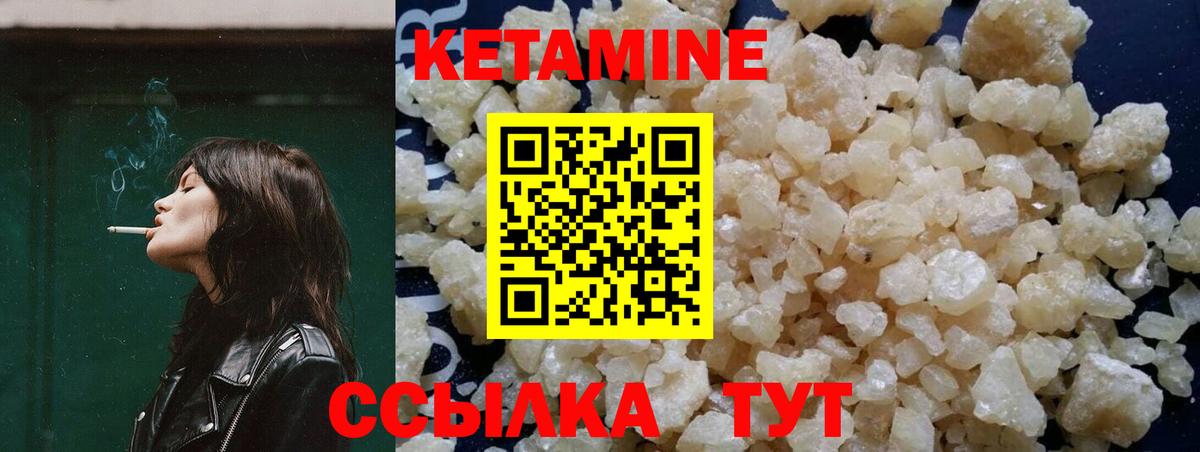 Петрозаводск  КЕТАМИН ketamine  Вход с VPN 
