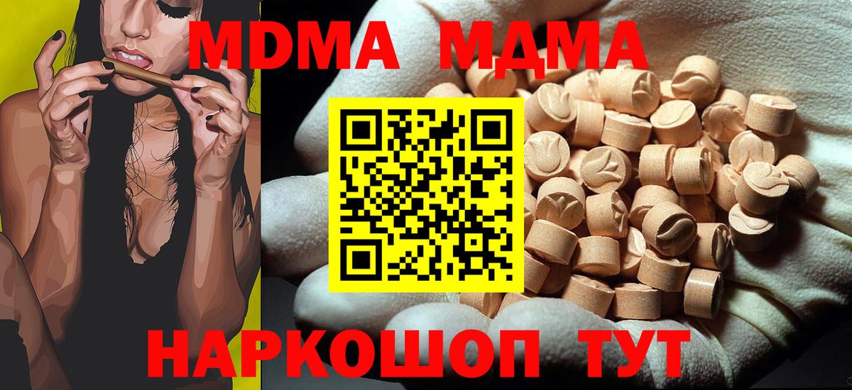 MDMA кристаллы  МДМА VHQ  Петрозаводск  Вход с VPN 