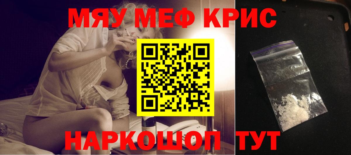 Меф мука Петрозаводск