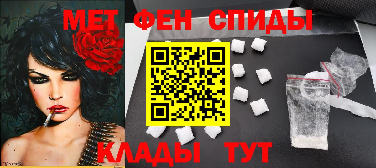 Метамфетамин мет  Вход с VPN  Петрозаводск 