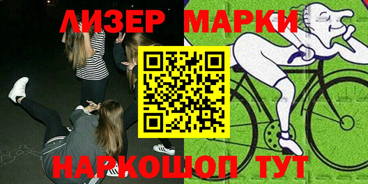 где купить наркотик  Марки N-bome 1,8мг  Вход с VPN  Петрозаводск 