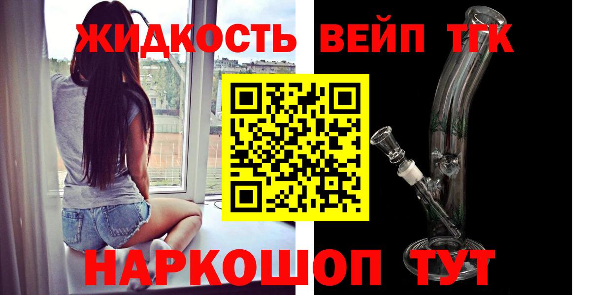 blacksprut онион  Дистиллят ТГК THC oil  Вход с VPN  Петрозаводск  Дистиллят ТГК Wax 